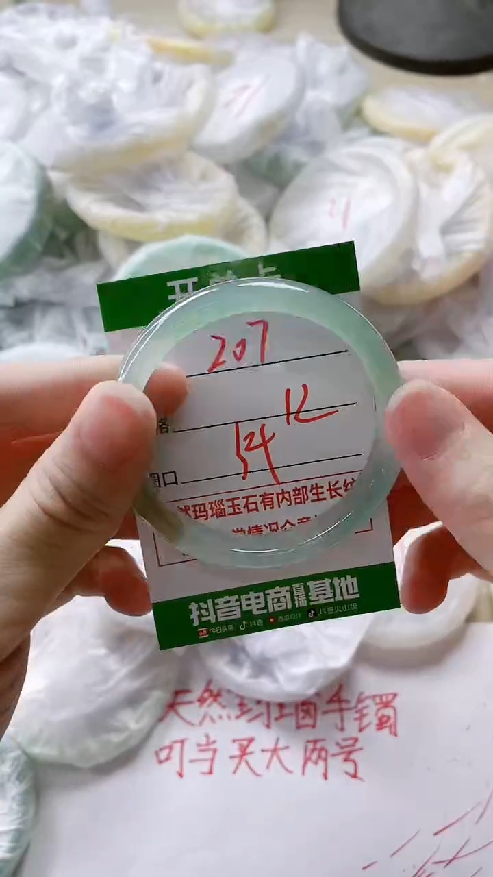 【闪购商品】玛瑙/玉髓手镯未镶嵌207