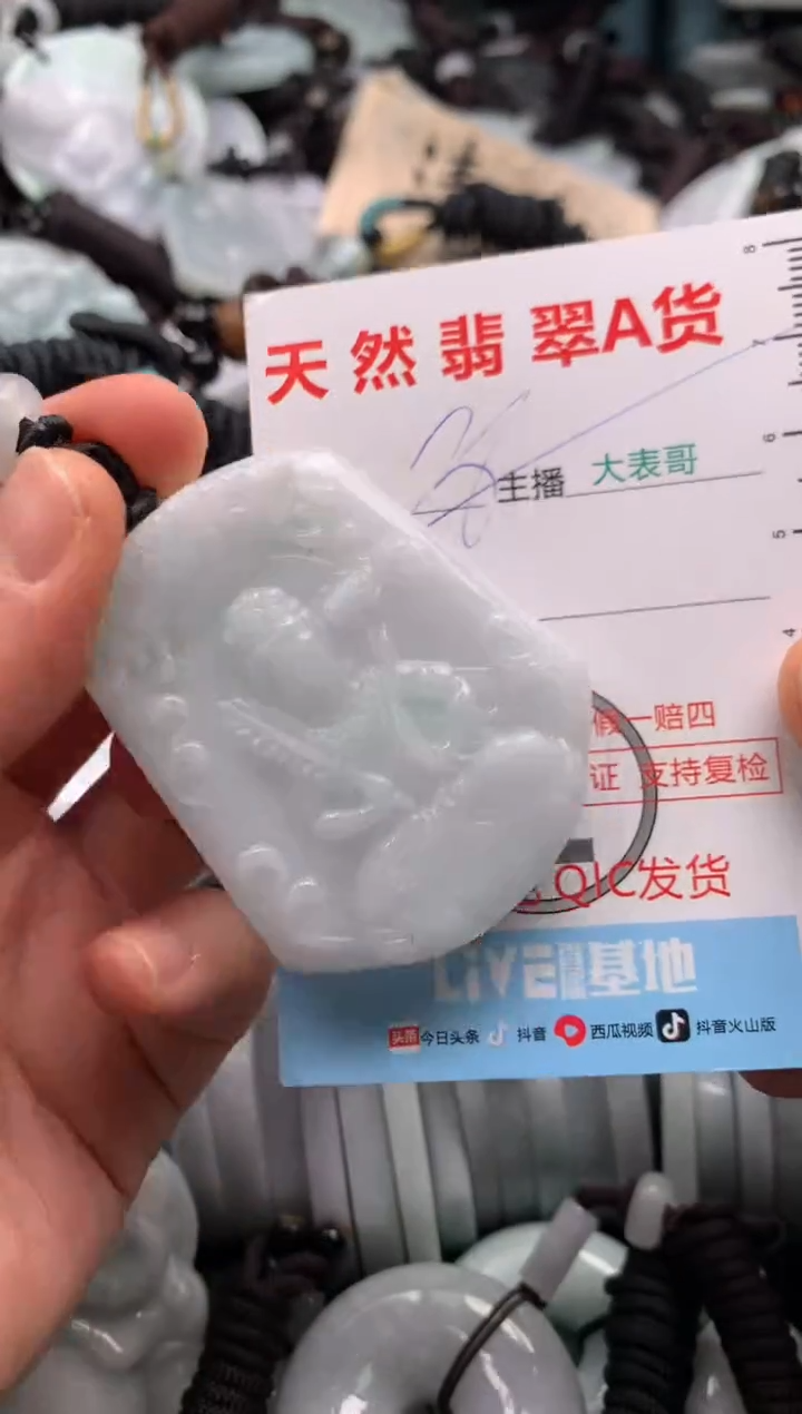 【闪购商品】翡翠吊坠(不含链)未镶嵌1