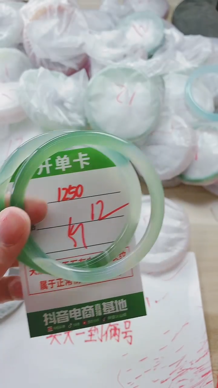 【闪购商品】玛瑙/玉髓手镯未镶嵌1250