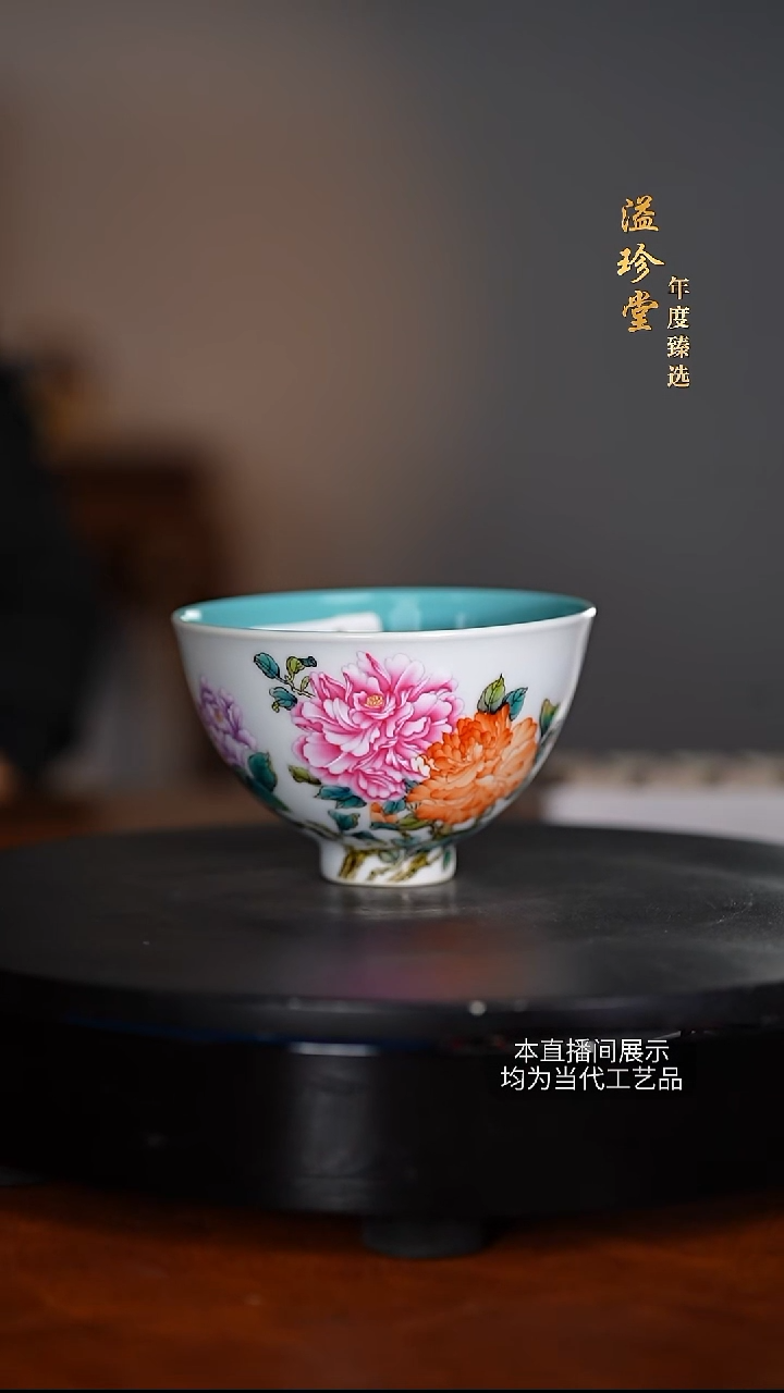 溢珍堂陶瓷茶具16