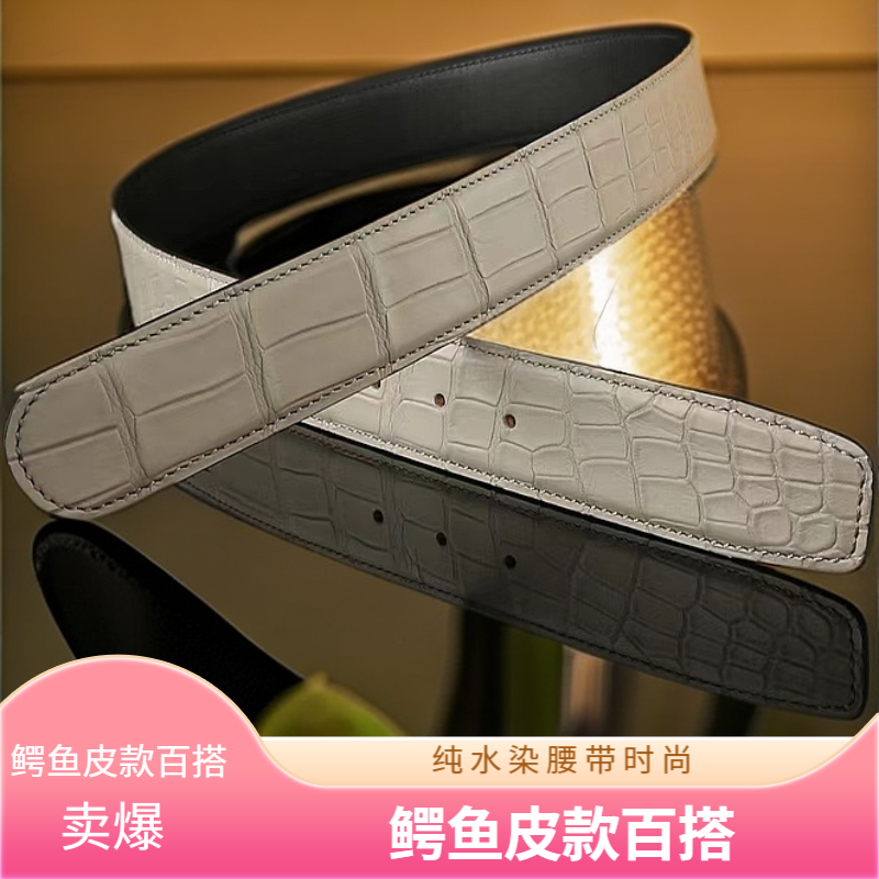 纯水染尼罗鳄鱼皮腰带真皮皮带男士时尚高档百搭腰带男款休闲爆款