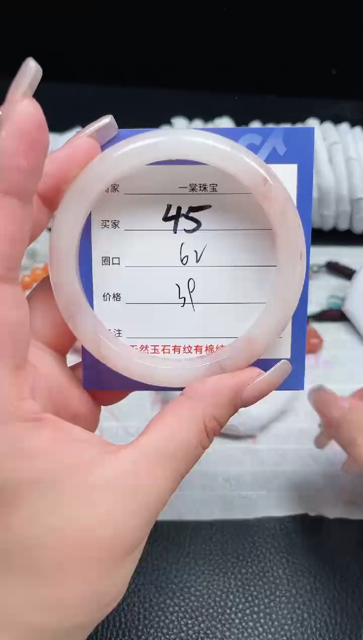 【闪购商品】石英质玉手镯未镶嵌45