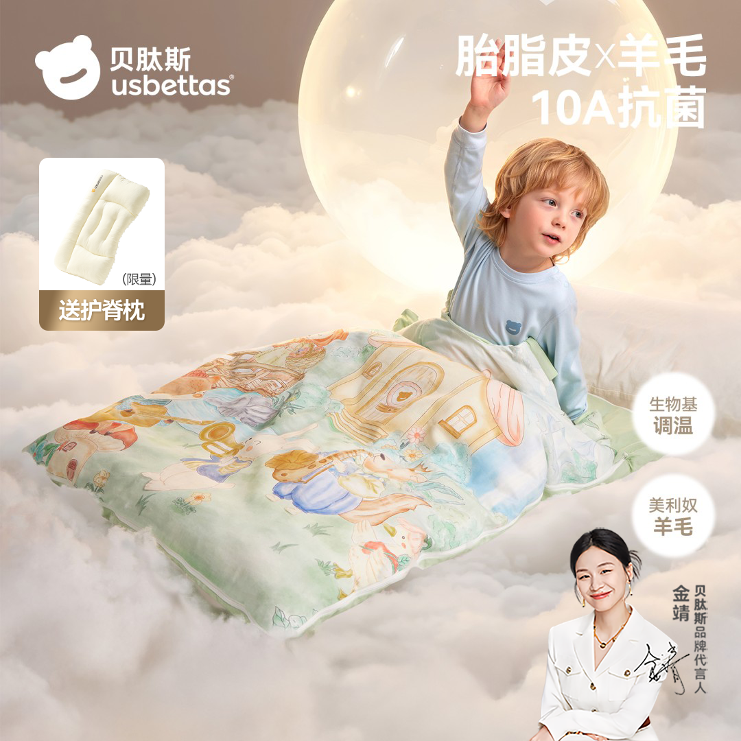 贝肽斯[胎脂皮]儿童防踢睡被秋冬季加厚睡袋婴儿宝宝防踢被子