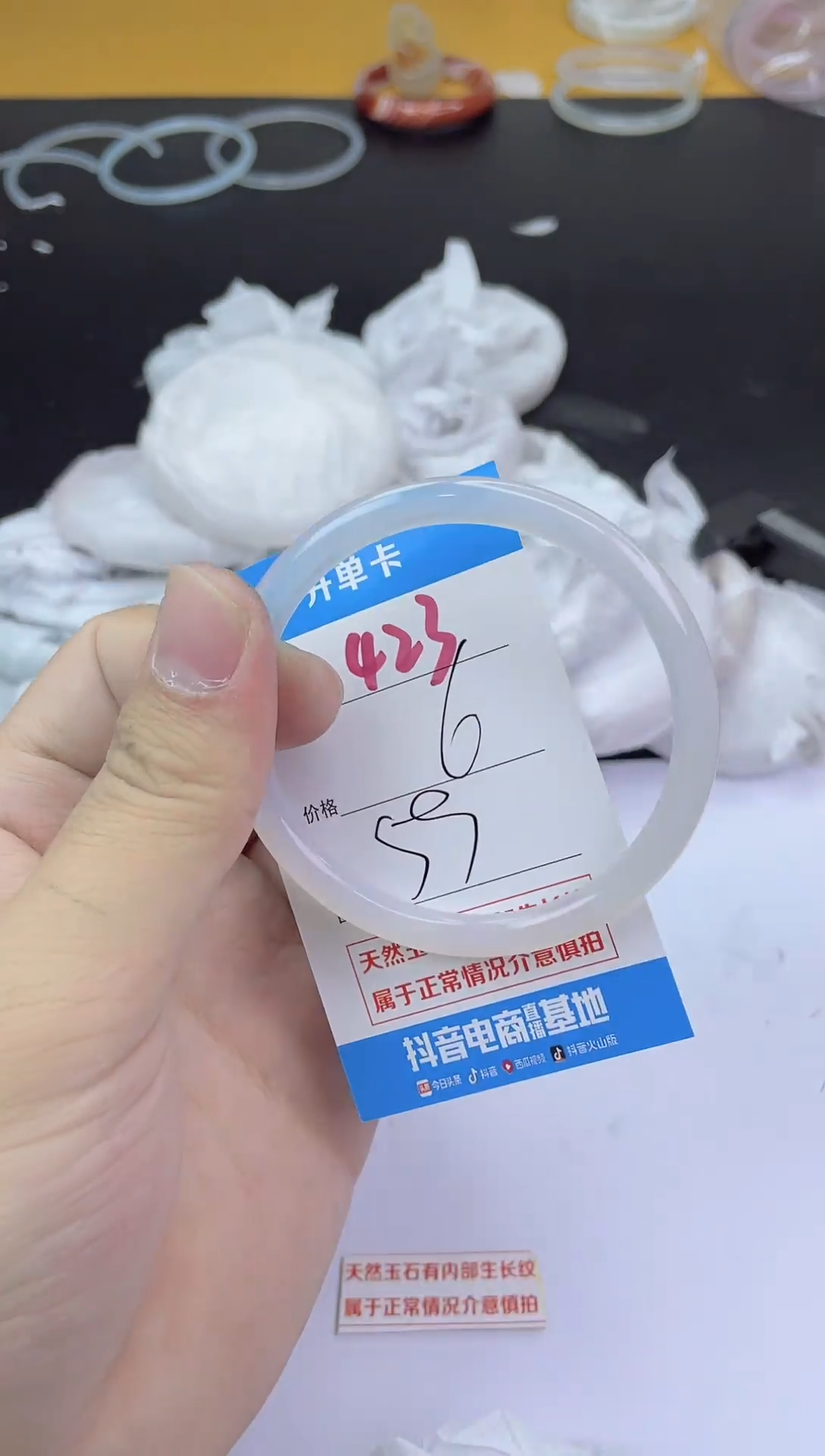 手镯玛瑙/玉髓未镶嵌423