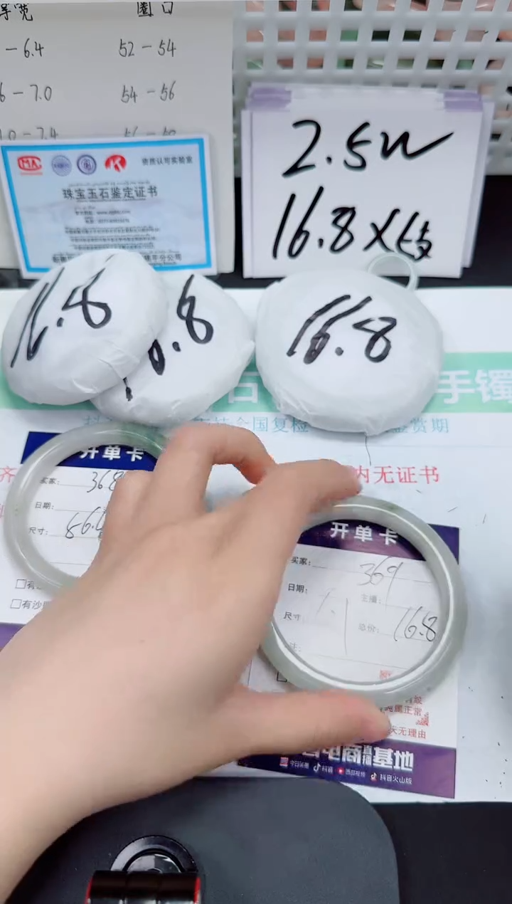 石英质玉手镯合金369-60/61