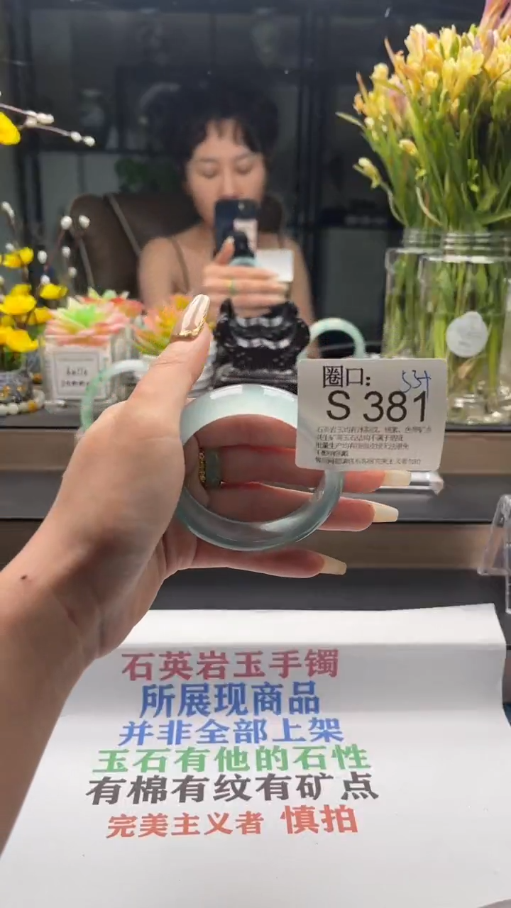 S381专拍链接一物一拍以截图为准