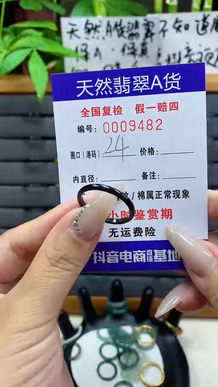 【闪购商品】翡翠戒圈未镶嵌天然翡翠A货9482