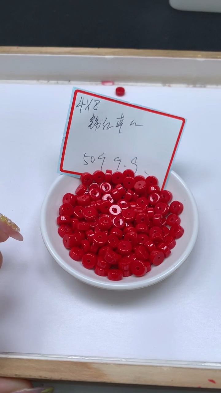 未镶嵌散珠南红玛瑙A1743 锦红南红 药片4*8mm50颗9.9元