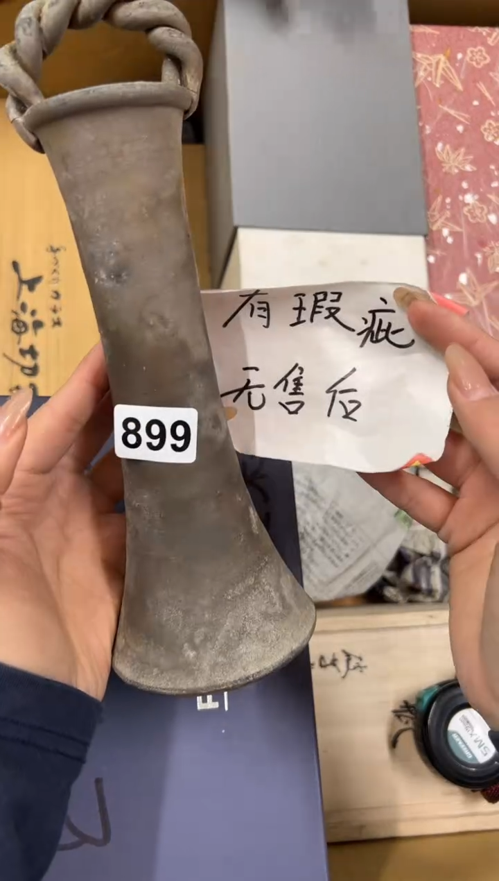 【闪购商品】瓷片899中古商品谨慎参拍