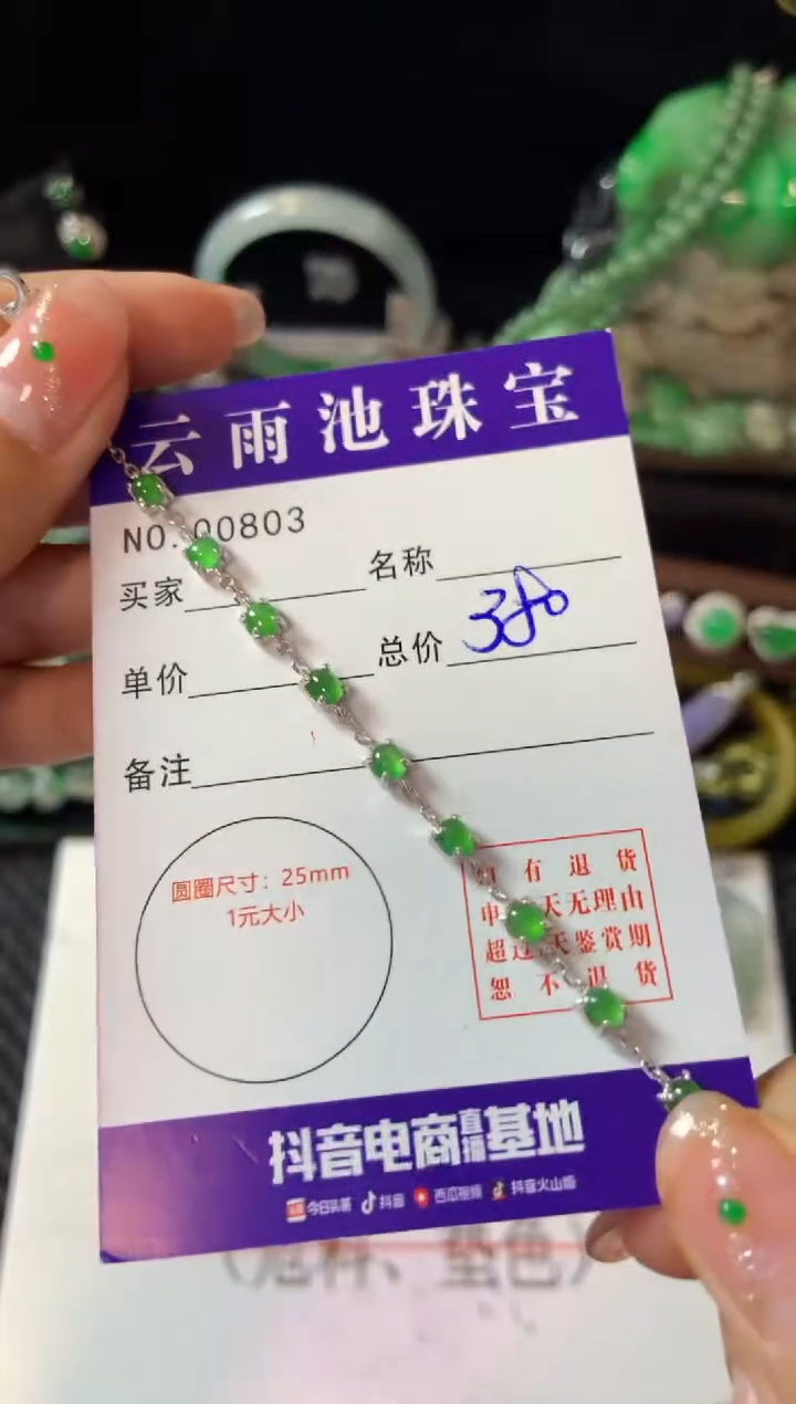 【闪购商品】翡翠手链银S925镶嵌翡翠