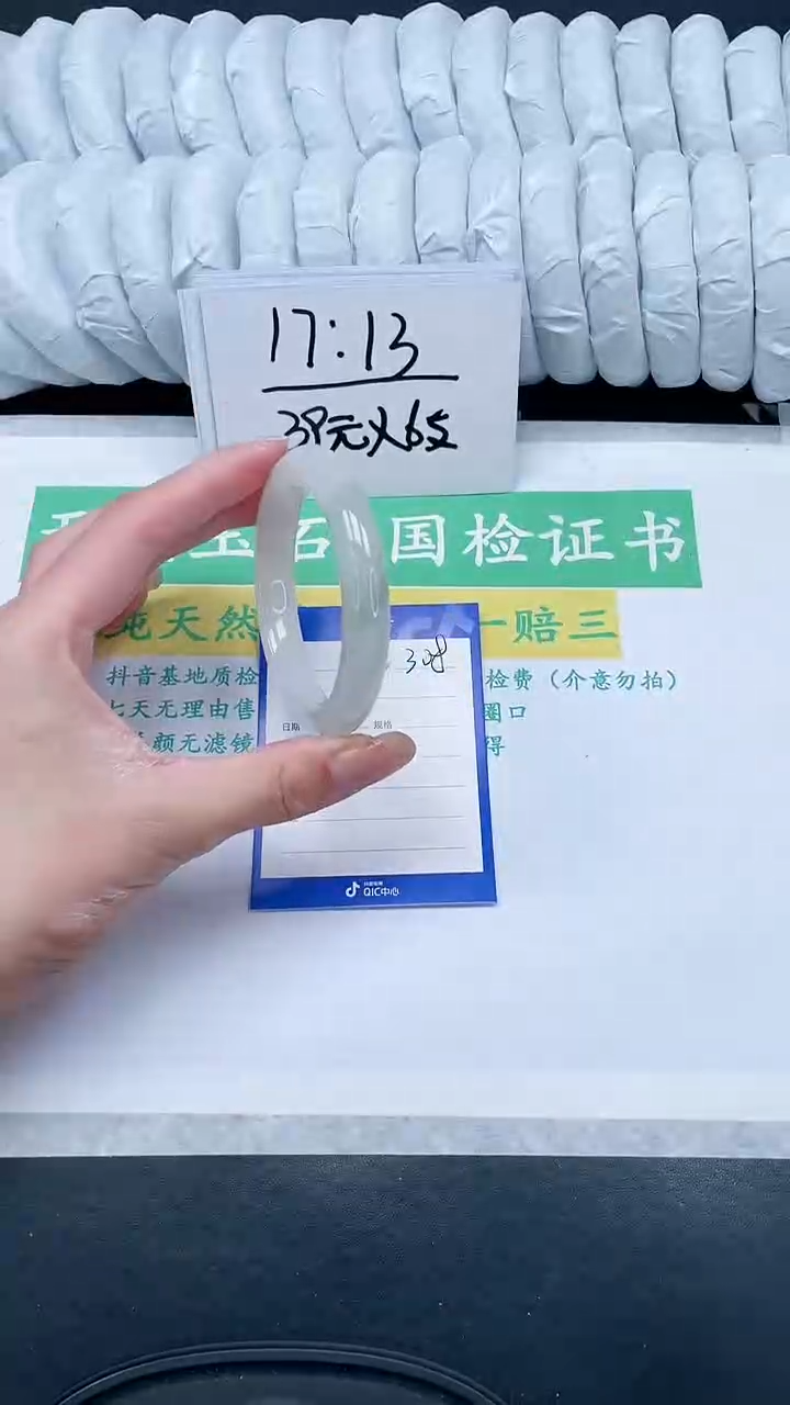 【闪购商品】石英质玉手镯未镶嵌.308-55.2