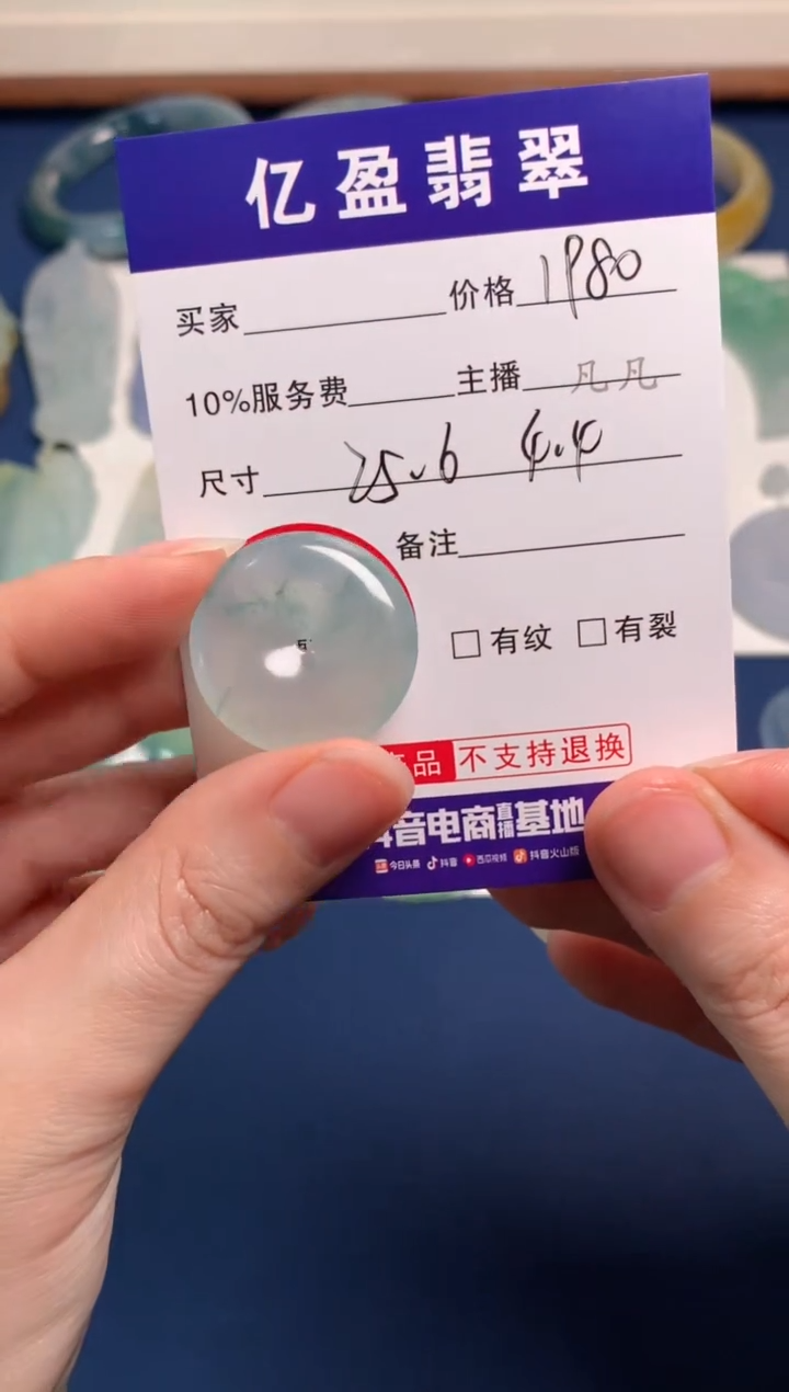 【闪购商品】定制翡翠未镶嵌0129295159