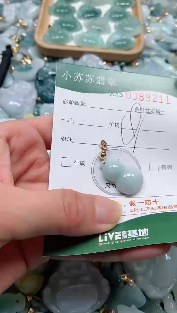 【闪购商品】翡翠颈饰未镶嵌闪购商品0089211