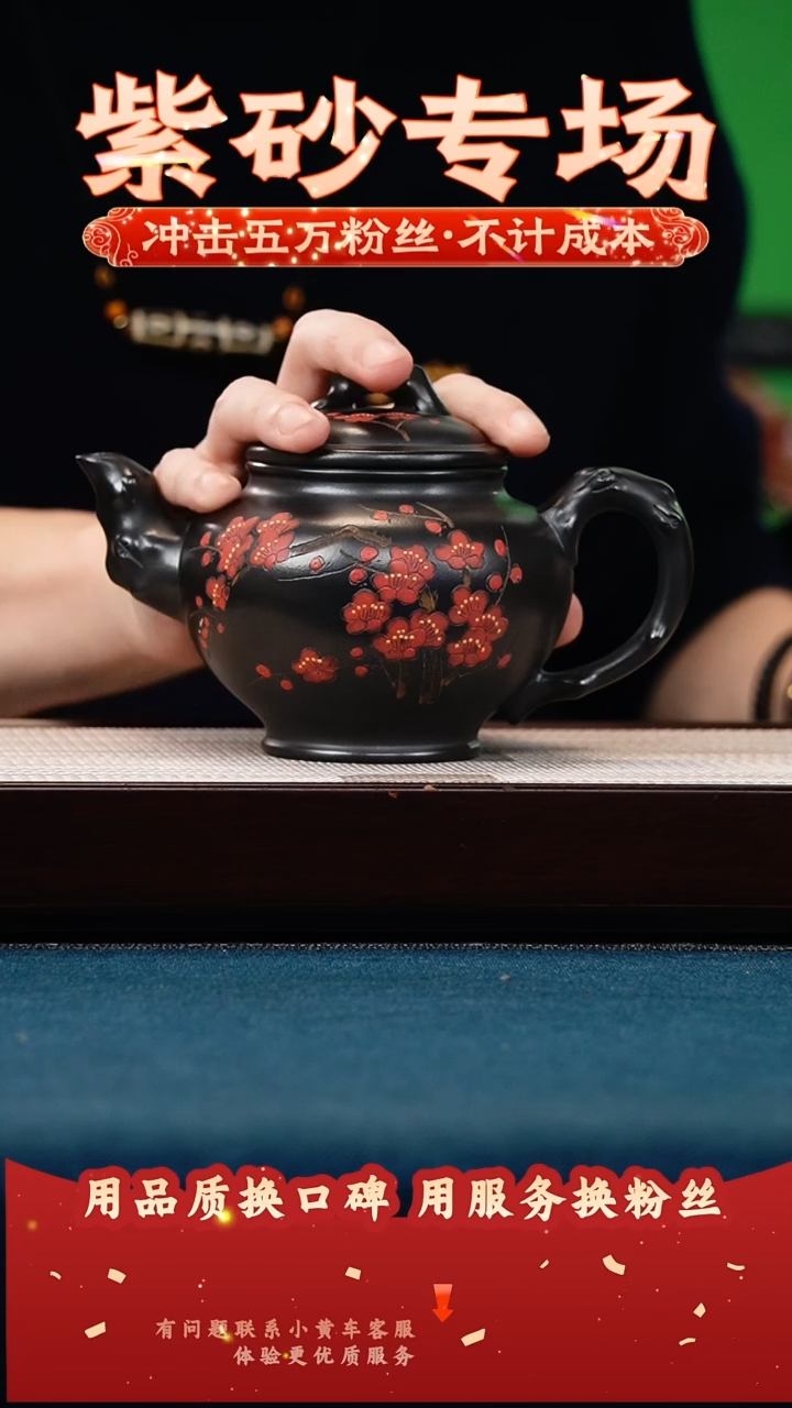 茶壶紫砂土古石黄 梅报春