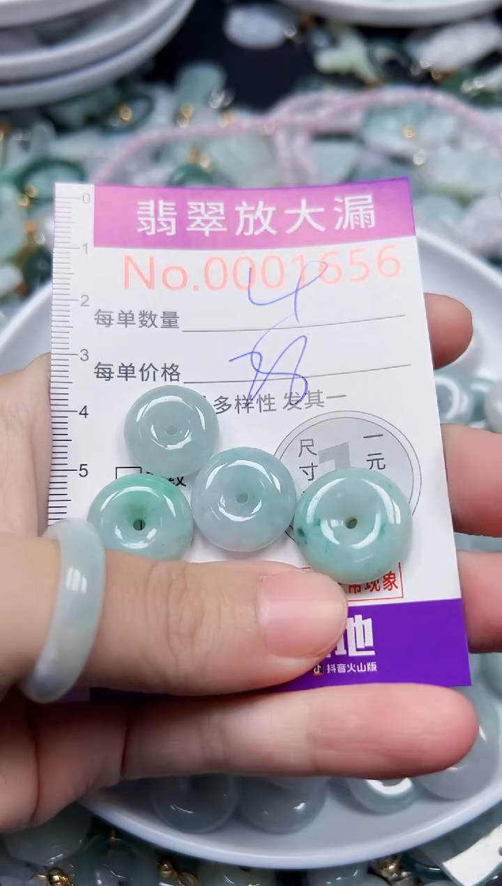 颈饰未镶嵌翡翠1656