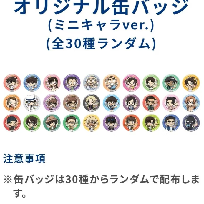 【名侦探柯南】2025LAND系列qqr游戏吧唧