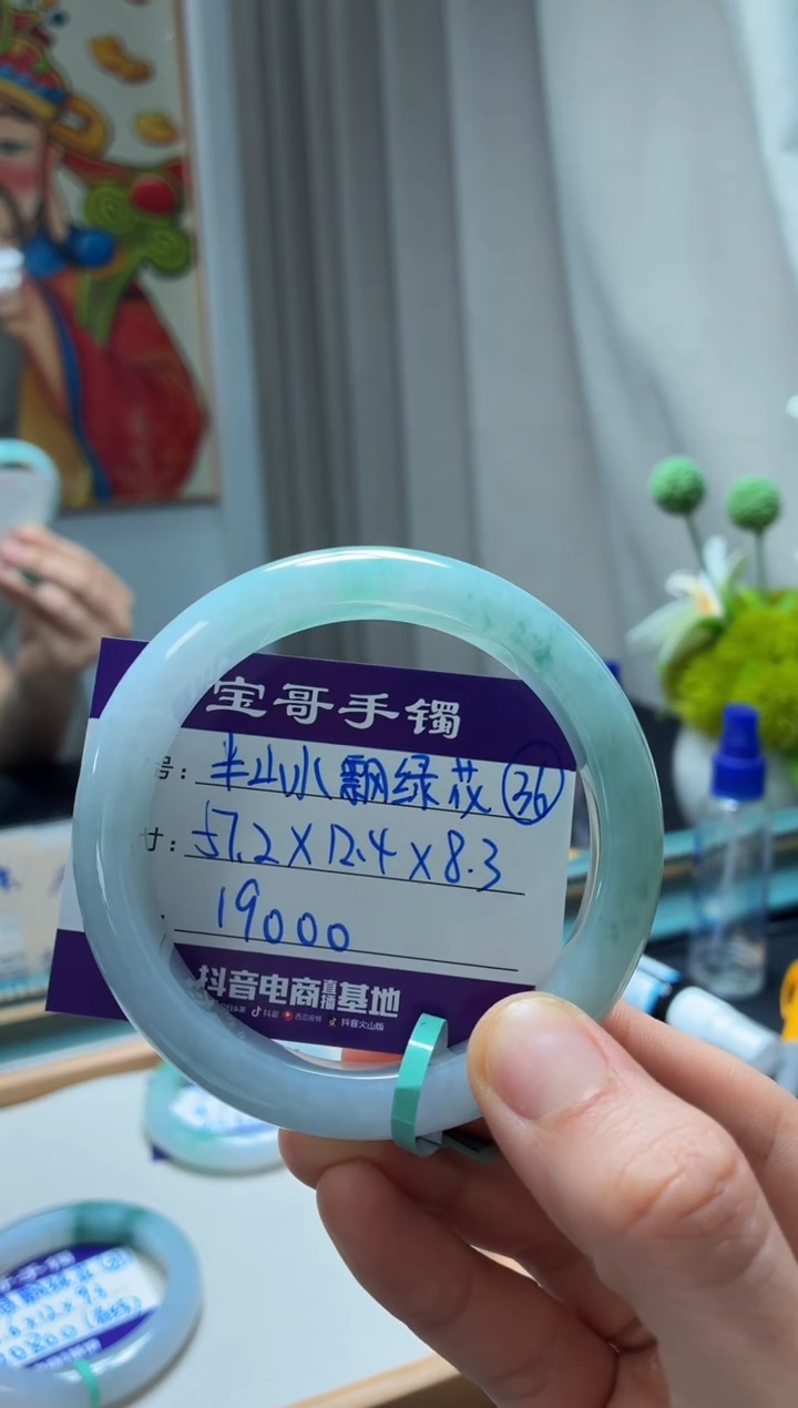 未镶嵌手镯翡翠翡翠手镯36号