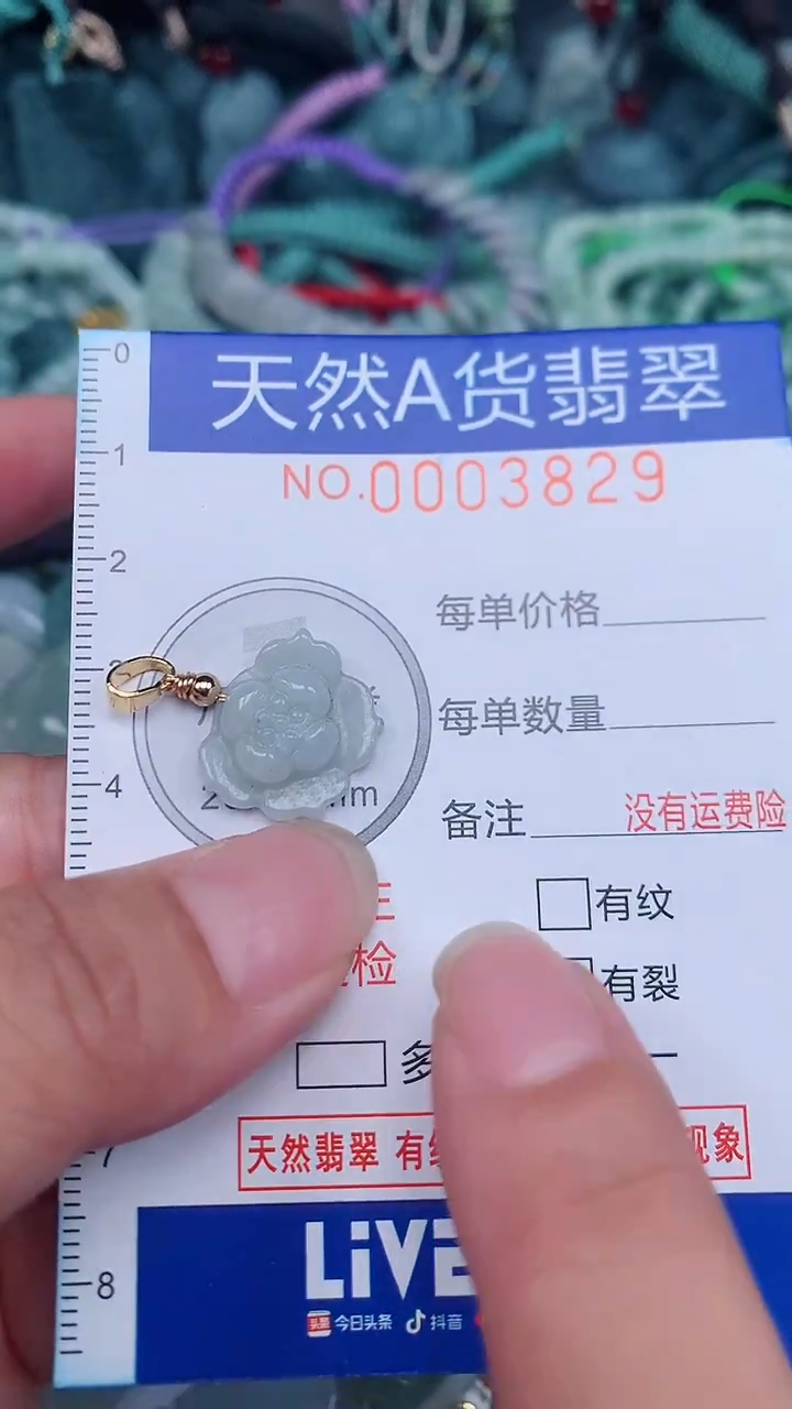 颈饰未镶嵌翡翠...0003829