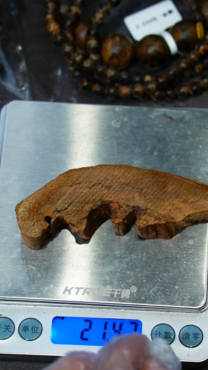 【闪购商品】沉香沉香碎屑柬埔寨棋楠种21g+