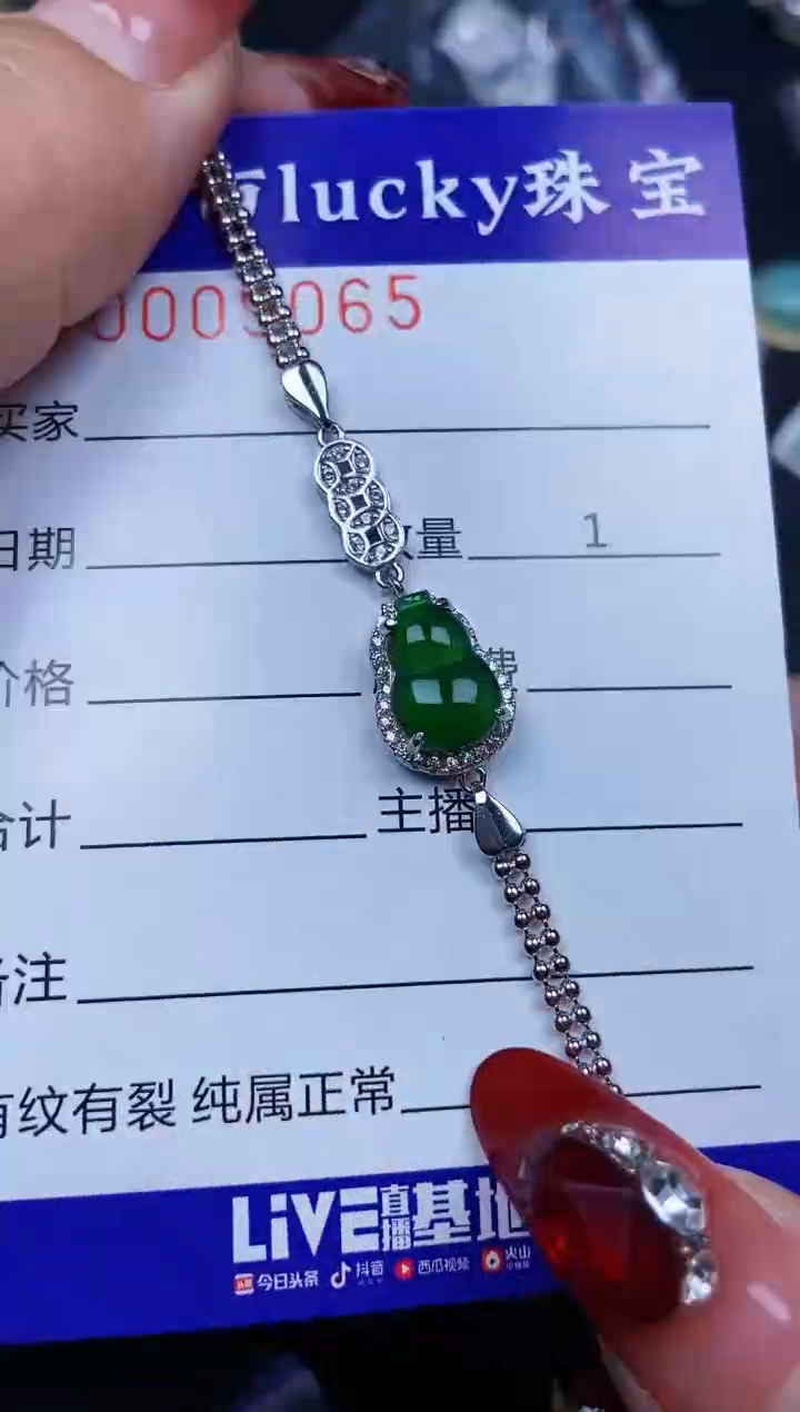 【闪购商品】翡翠颈饰银S925镶嵌9065