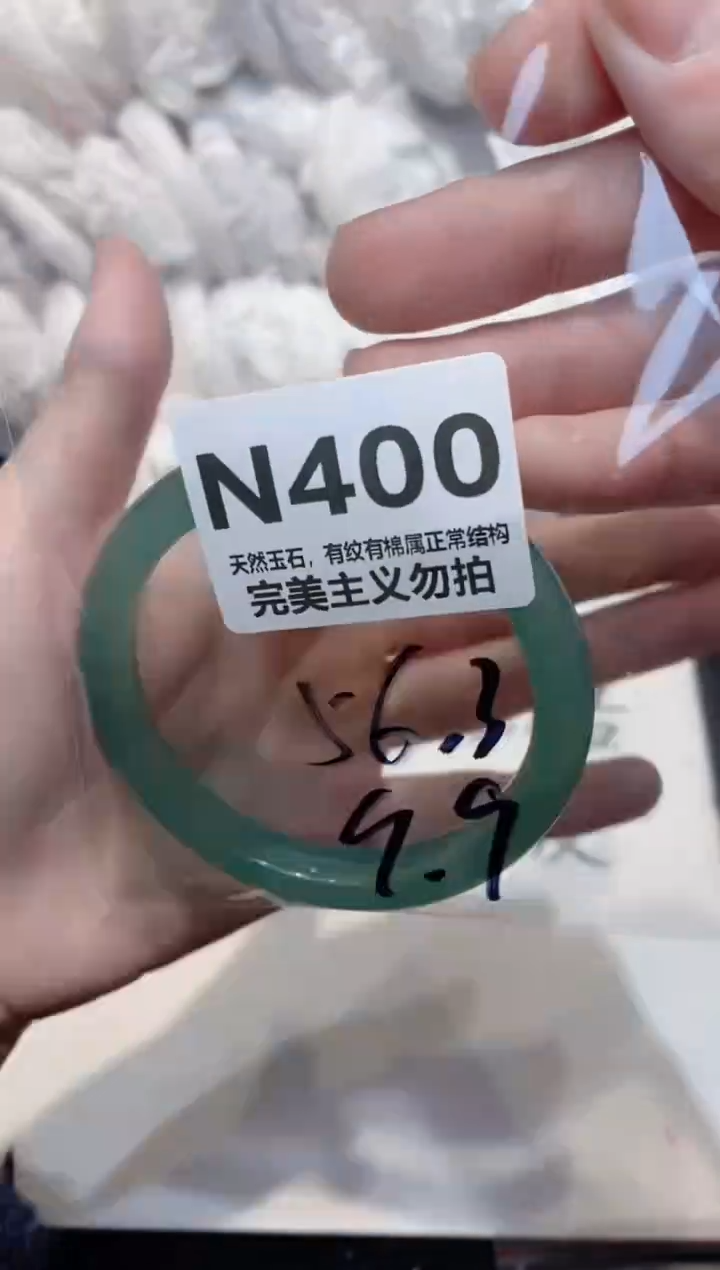 手镯玛瑙/玉髓未镶嵌56