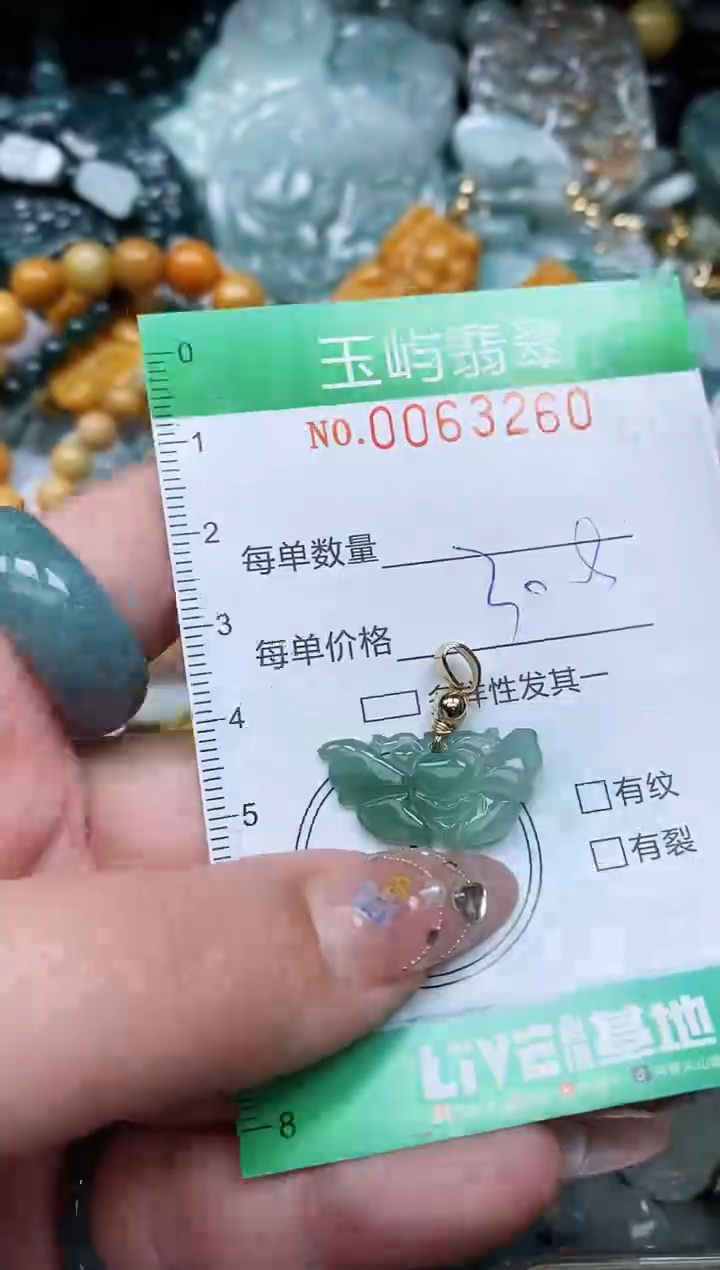 【闪购商品】翡翠颈饰未镶嵌闪购0063260