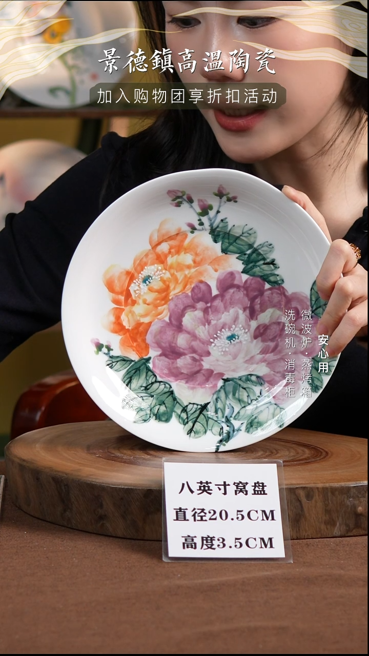 瓷景德镇高温手绘釉下彩8英寸官窑窝盘双色牡丹