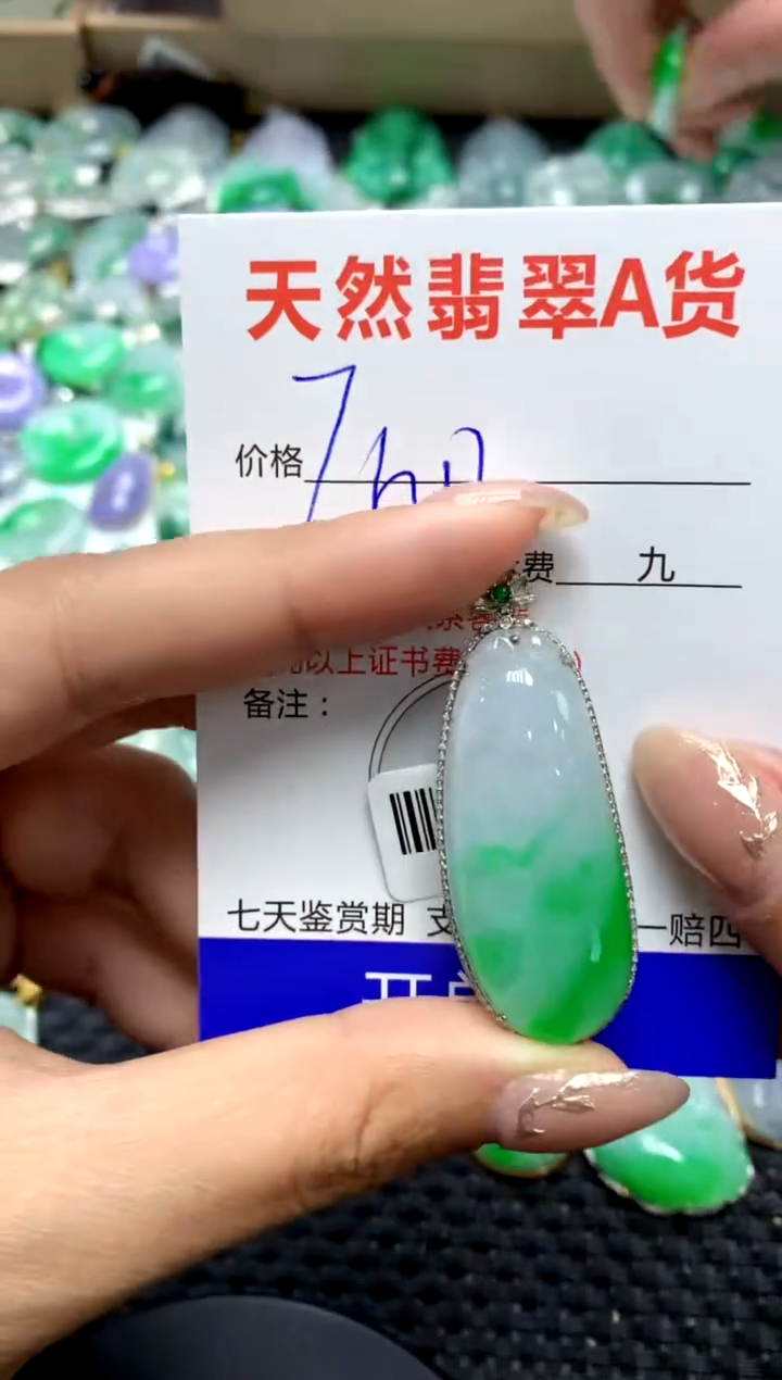 【闪购商品】翡翠颈饰18K金镶嵌1111111111111111