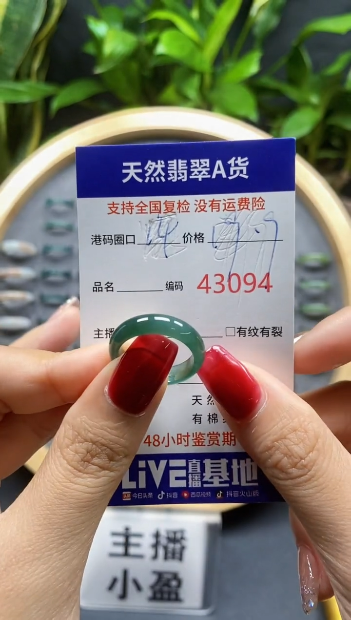 翡翠戒指未镶嵌天然A货翡翠3094