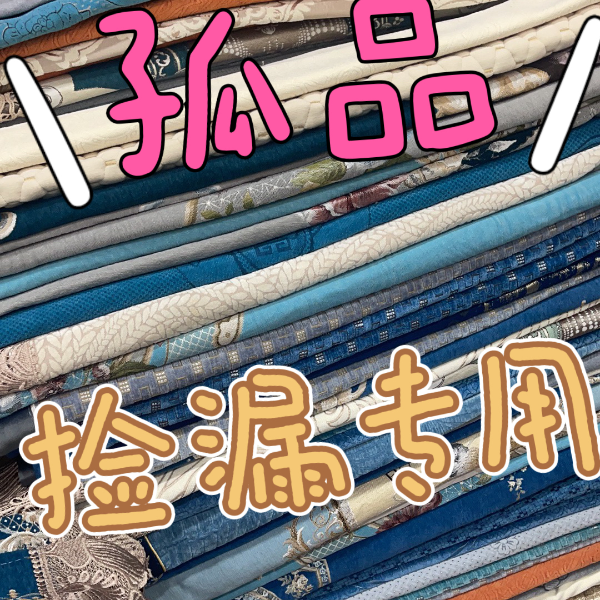 微瑕  孤品  百货  盖巾   听好主播介绍下单