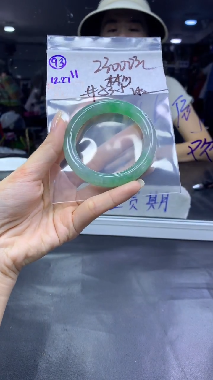 未镶嵌定制翡翠彬*93手镯53.5冰丝+23000元+拍一发一