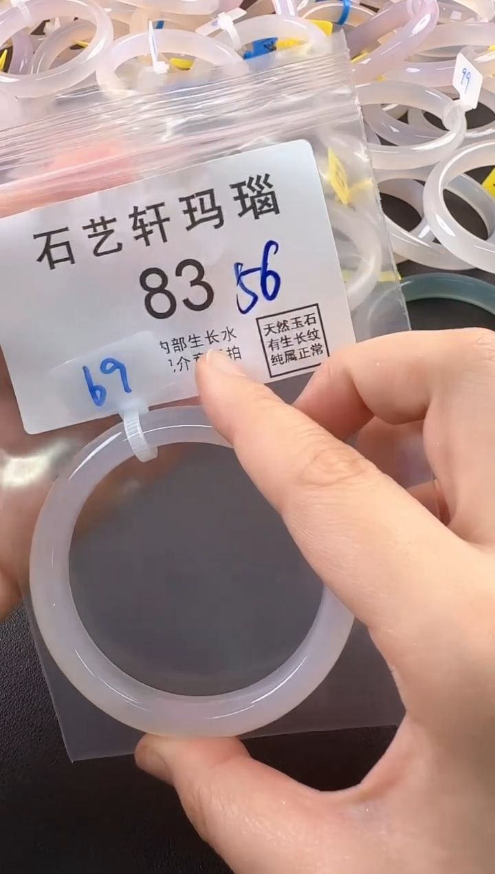 玛瑙/玉髓手镯未镶嵌83