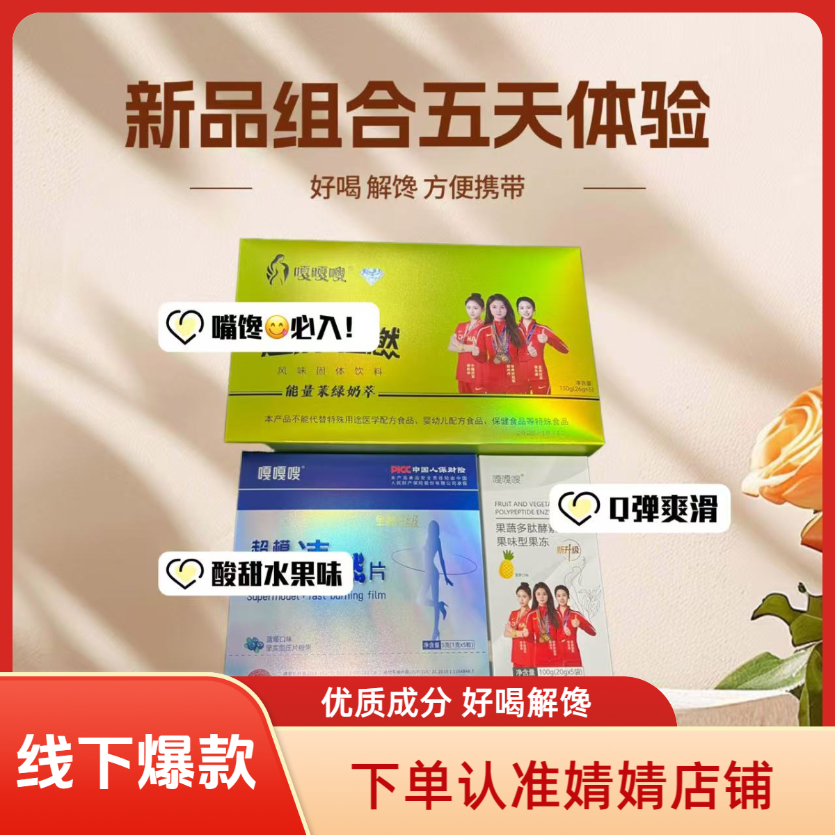 嘎嘎嗖全新升级新品咖啡奶萃果冻 果饮糖片五日组合体验装