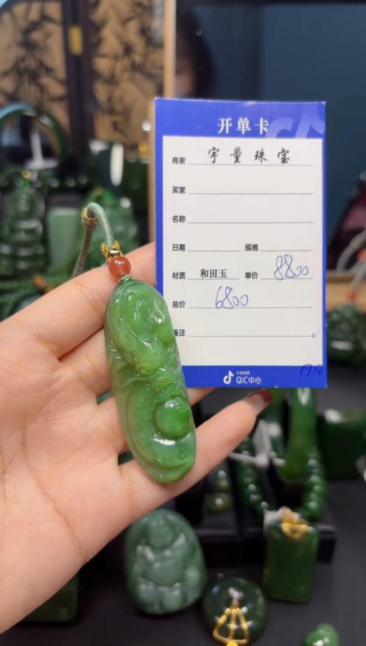 【闪购商品】和田玉（碧玉）吊坠(赠链)未镶嵌1