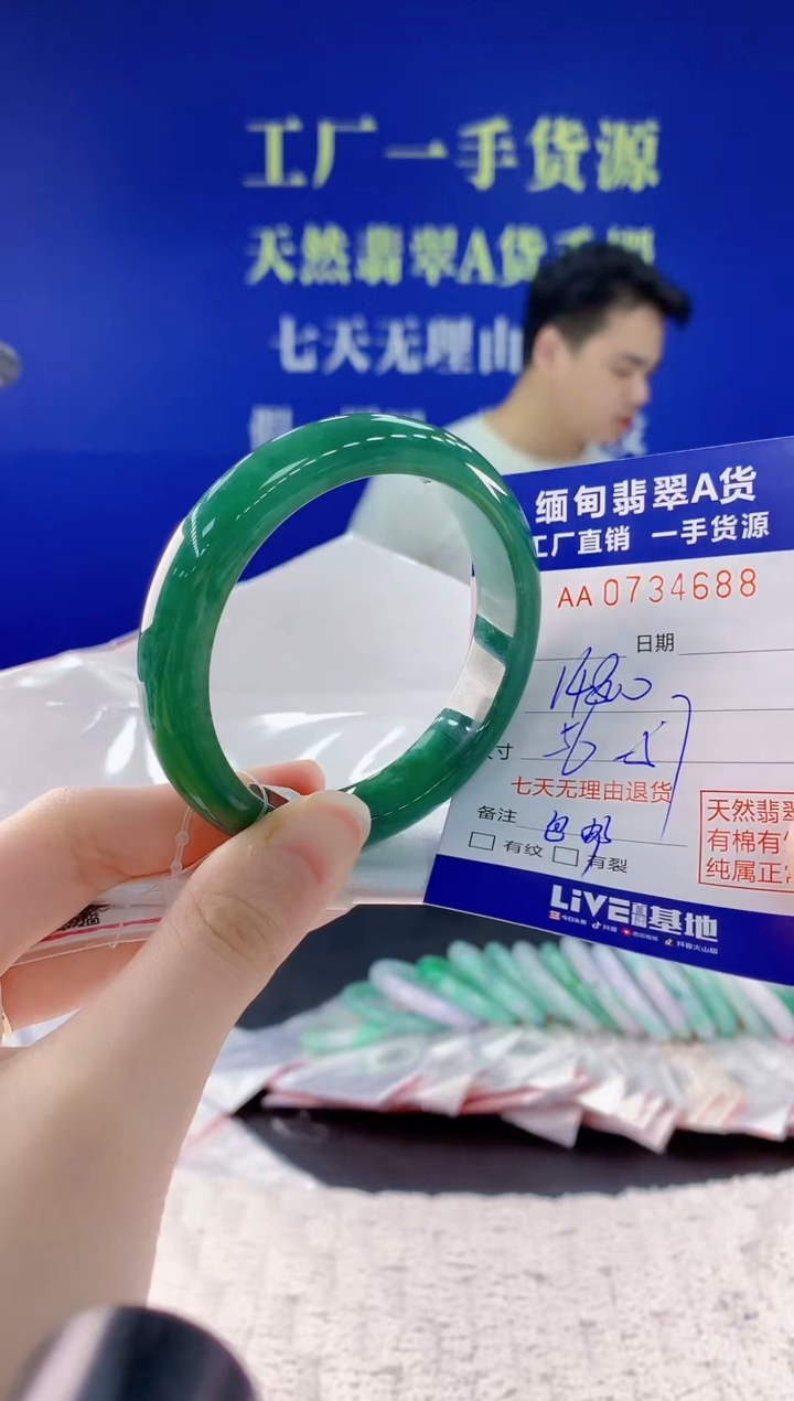 翡翠手镯未镶嵌88天然翡翠A货