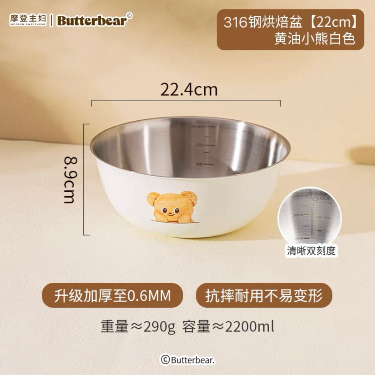 【黄油小熊】316不锈钢和面盆烘焙料理盆带刻度