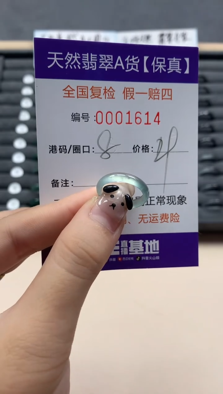翡翠戒指未镶嵌天然001614