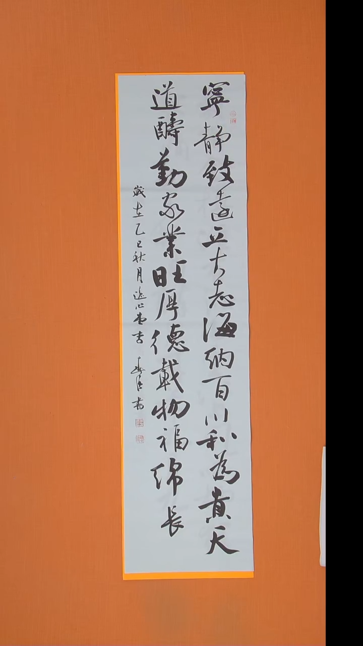 书法李春强老师精美作品138*34
