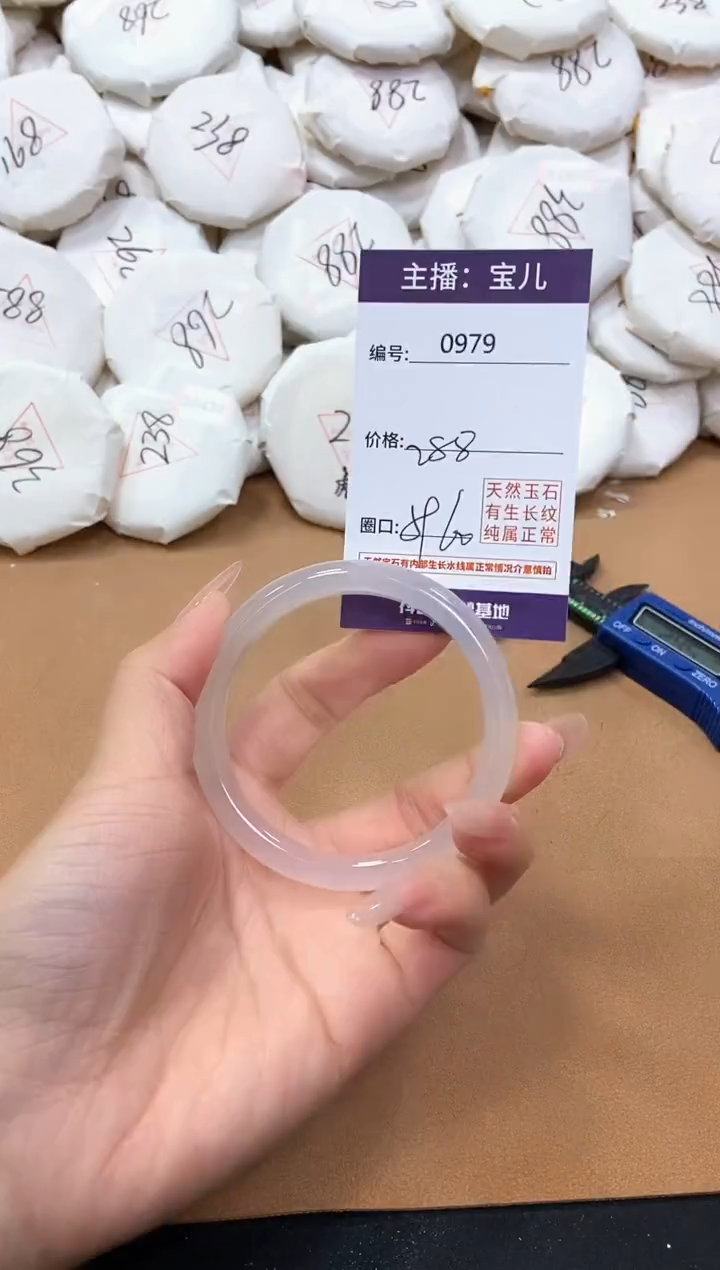 【闪购商品】玛瑙/玉髓手镯未镶嵌979