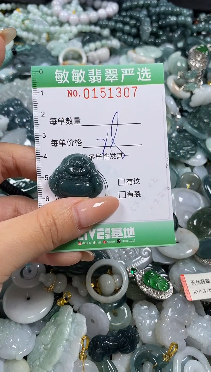 翡翠未镶嵌颈饰闪购0151307