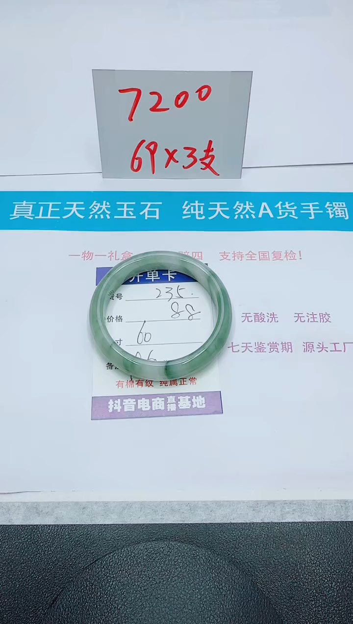 【闪购商品】石英质玉手镯未镶嵌235