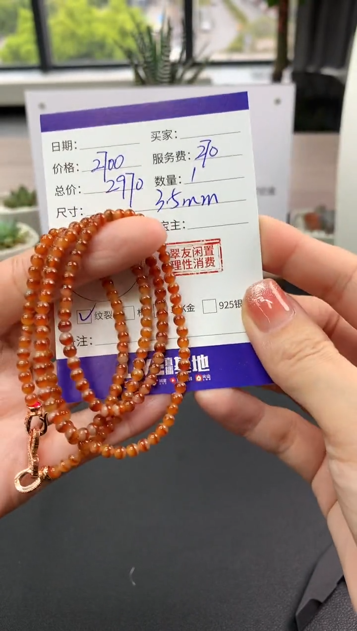 【闪购商品】翡翠手串未镶嵌长串|2700+270不退不换