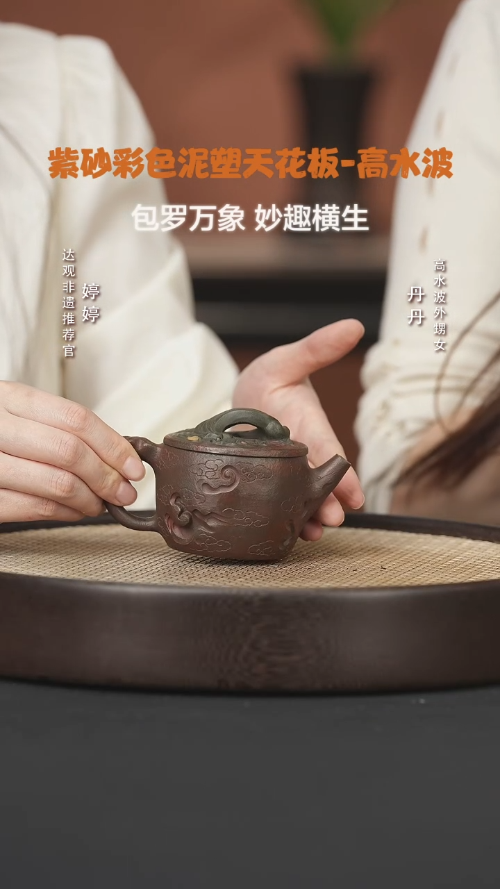 【闪购商品】紫砂茶壶婷WXT23高水波螭龙汉瓦老青段130