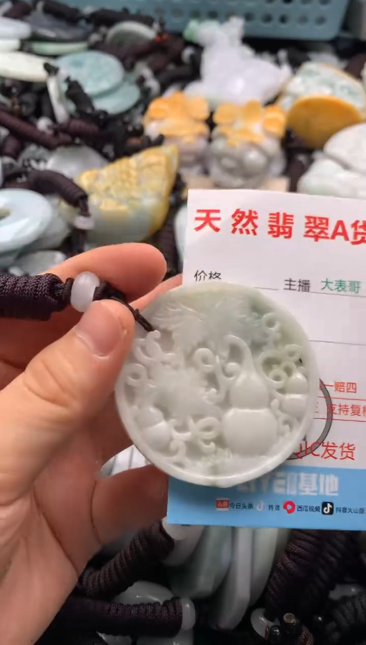 【闪购商品】翡翠吊坠(不含链)未镶嵌1