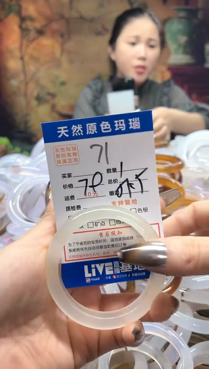 玛瑙/玉髓手镯未镶嵌71