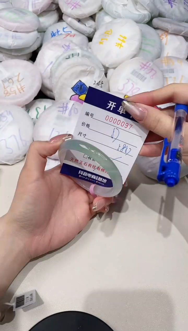 【闪购商品】玛瑙/玉髓手镯未镶嵌97