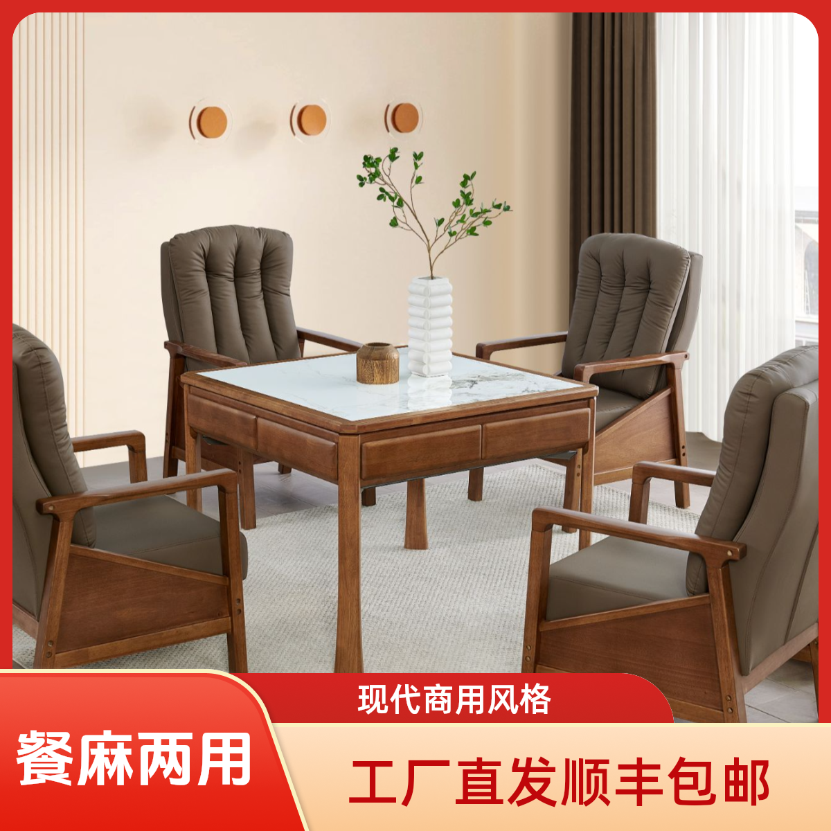 酒店高档多功能实木麻将桌餐桌两用一体机商用家用静音-库里南