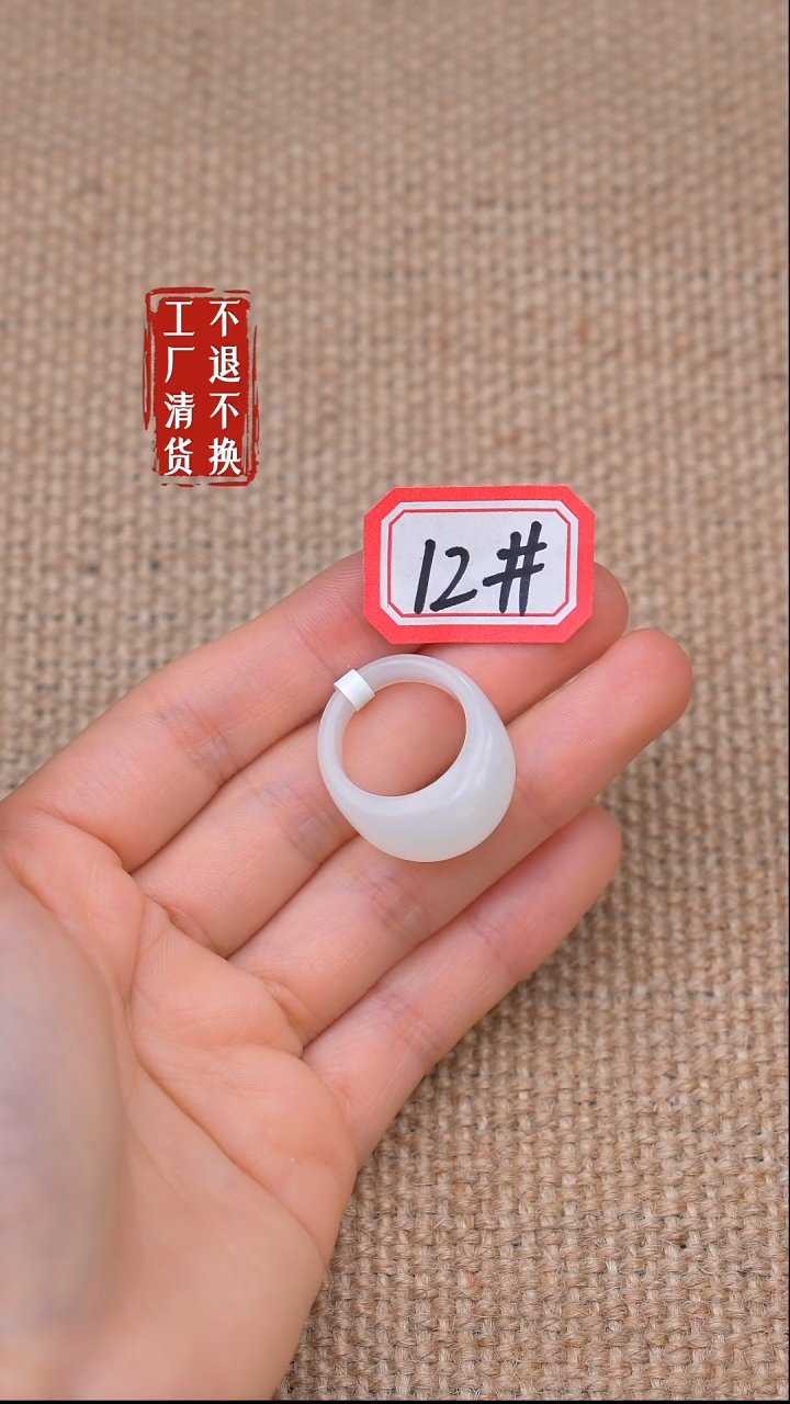 未镶嵌戒指和田玉74【不退不换】棉纹
