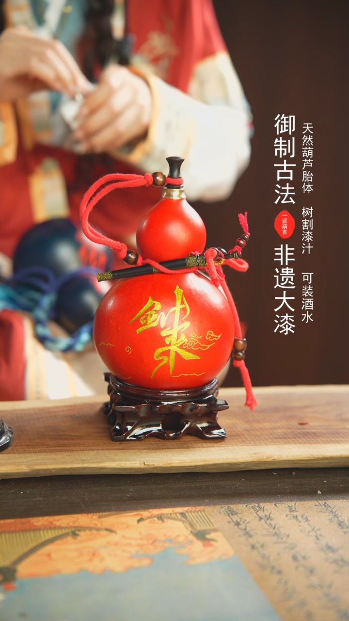 【闪购商品】311号600ml左右非遗漆器酒葫芦