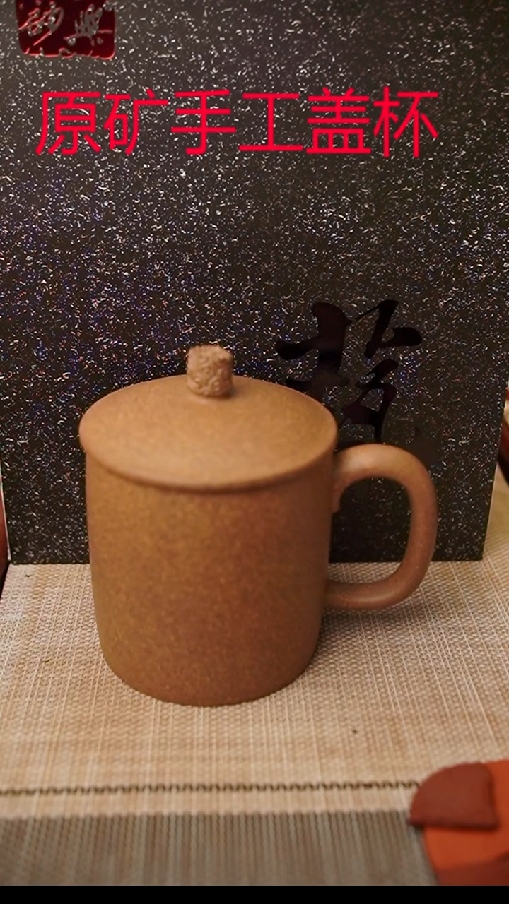 茶杯紫砂青段手工祥云杯450